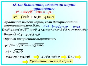 Есть ли корни у уравнения 0*sqrt[1/(–|x|)] = 0? Если есть, то какие?