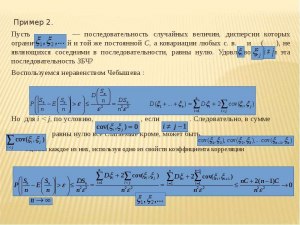 Возможно ли последовательность чисел предствить рядом Чебышева?