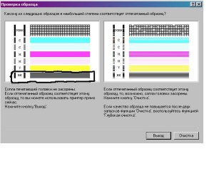 Почему в образце для проверки сопел принтера не отображается черный цвет?