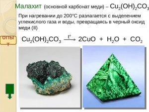 Можно ли получить карбонат меди (II) (см. ниже)?