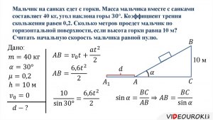 В какой части зимней горки скорость движения максимальна?