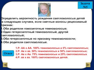 Может ли у рыжих родителей родиться брюнет?