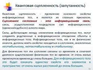 На что влияет квантовая запутанность в физическом мире, как проявляется?