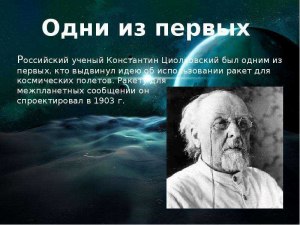 Что в науке про космос кажется невероятным?