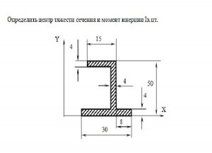 Зачем искать центр тяжести плоского сечения?