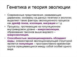 Каковы современные взгляды на генетическую селекцию и модификацию человека?