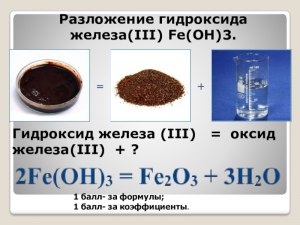 Как отделить оксид железа (III) от жести?