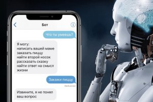 Чем может быть опасен чат- бот с ИИ для пользователей?
