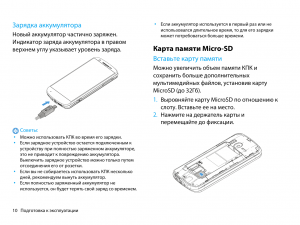 Сокращает ли срок службы аккумулятора смартфона беспроводная зарядка?