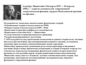 В каком году родился создатель квантовой теории теплоёмкости?