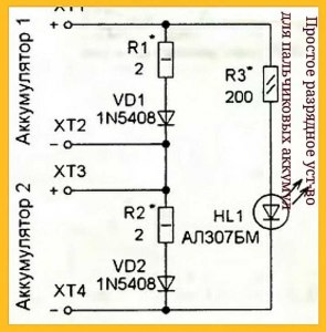 Почему аккумуляторы NiMh разряжаются сами по себе?