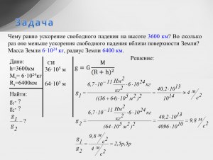 Сколько об/мин нужно мотору, чтоб человек, весом 80кг, оторвался от земли?