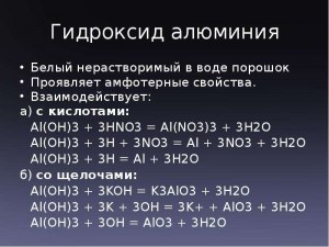 Можно ли выпарить гидроксид алюминия в микроволновке?