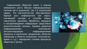 Какие изменения ты видишь в мире после появления современных технологий?