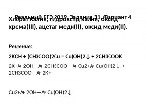 Получится ли ацетат меди (II)?