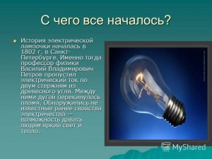 Какие приборы изобрели для стран с проблемами с электричеством?