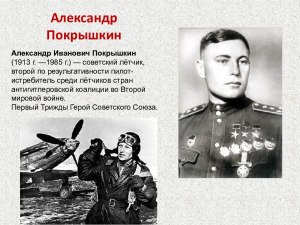 А. Покрышкин совершал подвиги на самолете США Р-39. Что об этом известно?