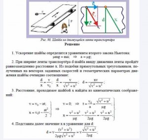 Как решить задачу про коробки, движущиеся на транспортёрах (см.)?