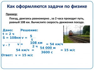 Задача по физике. Как решить?