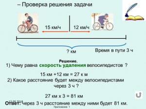 Как решить задачу про скорость мальчика на оставшейся части пути (см.)?