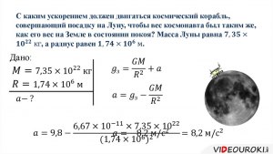 Каким оборудованием можно взвесить грунт на Луне (см.)? Почему?