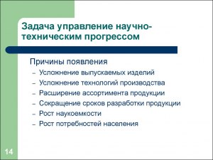 Есть ли предел научно-техническому прогрессу?