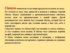 Как на Руси называли температуру до появления этого слова?