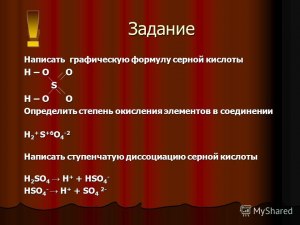 Какова степень окисления атома серы в серной кислоте?