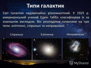 Какие известные, одиночные звёзды между галактиками?