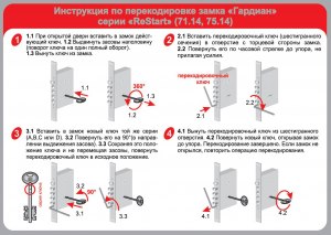 Как заблокировать работу замка, если с другой стороны вставлен ключ?