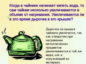 За сколько закипает чайник?