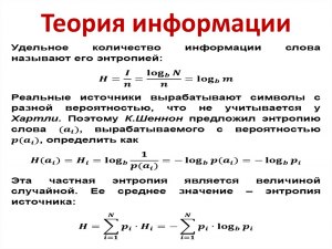 Что собой представляет теория информации?