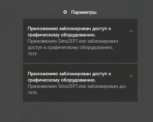 Спортмастер "доступ к приложению заблокирован" как исправить?