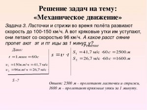 Как решить задачу по физике №3?