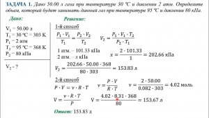 Как решить задачу по физике (газы)?