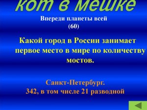 Российские технологии, где мы впереди планеты всей?