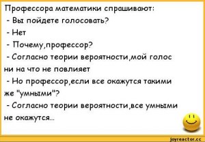 50 лет это молодой профессор или нет, почему?