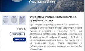 Сколько будет стоить колония на Луне?