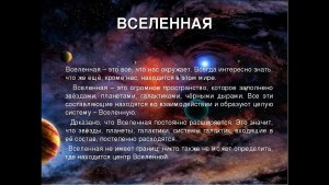 Действительно Вселенная растёт и не имеет границ?