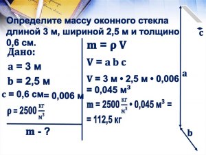 Как определить массу пара (см.ниже)?