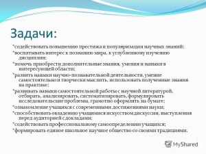 Каким популяризаторам новых научных знаний можно доверять, обоснуйте?