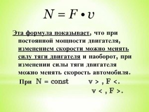 Как найти силу тяги? Какие нужны исходные данные?