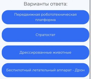 Что может снимать кино и делать лазерное шоу, доставлять пиццу и лекарства?