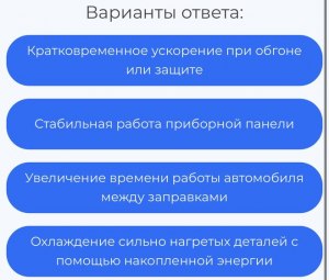 Какое преимущество дает технология болиду Формулы-1 во время гонки?