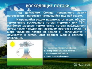 Если на предмет направить сильный поток воздуха он нагреется?