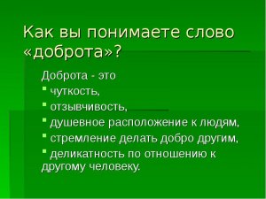 Как вы понимаете слова "Как ты достал уже"?