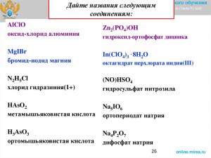 Что за вещество иодид алюминия и где его используют?