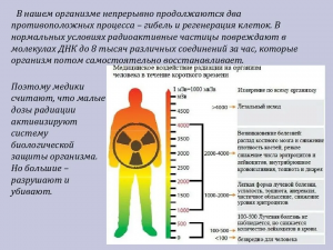 Найденный на дороге камень может оказаться радиоактивным?