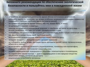 Каковы возможности сельского жителя обеспечить себя своим биотопливом?