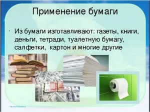 Из чего делают бумагу для денег? В разной стране по-разному или одинаково?